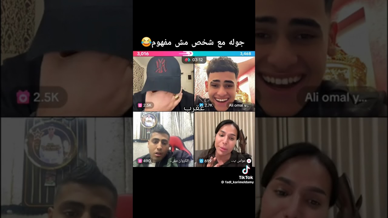 جولة مع شخص مش مفهوم 😂😂