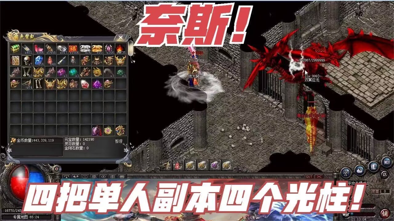 四个超级BOSS，新区第一波副本太给力，璀璨龙链到手！