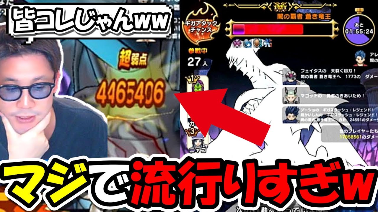 【ドラクエウォーク】流行りまくりの攻略法で1位連発！コレ真似したら一瞬で覚醒終わりますｗｗ