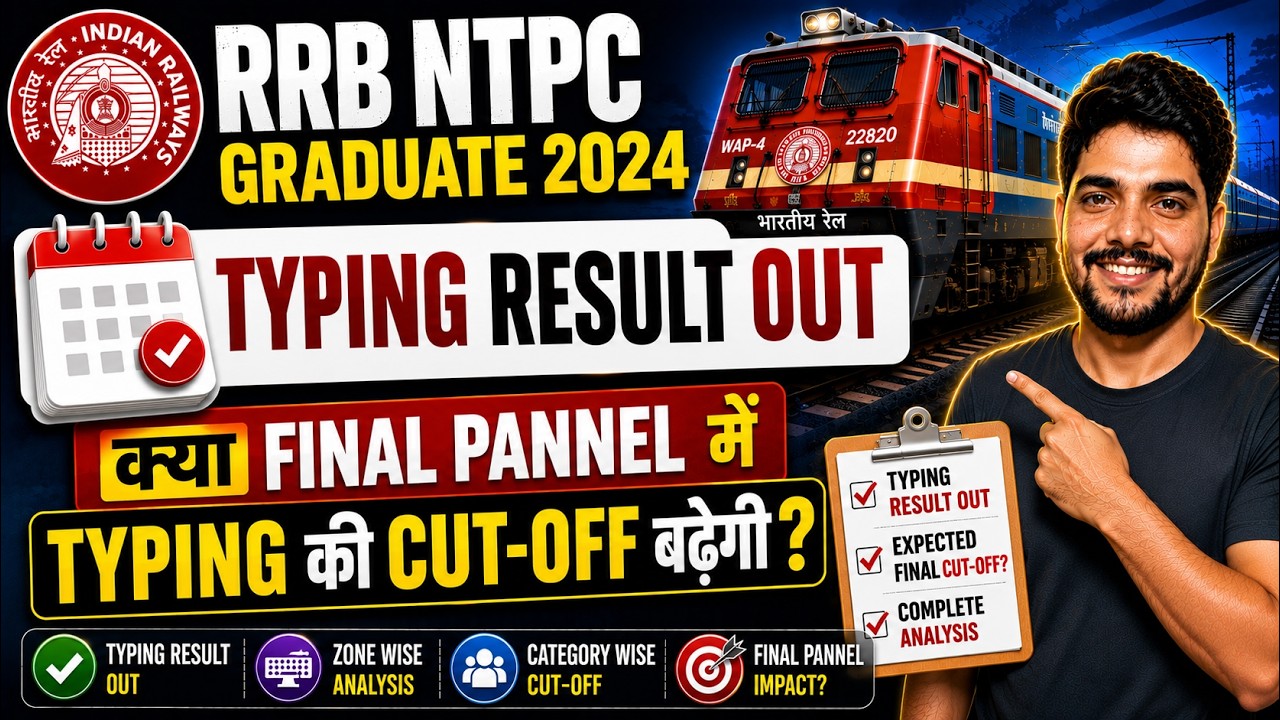 RRB NTPC GRADUATE 2024 || क्या FINAL PANEL में TYPING की CUT-OFF बढ़ेगी? #rrbntpc2025 #rrbmahwal