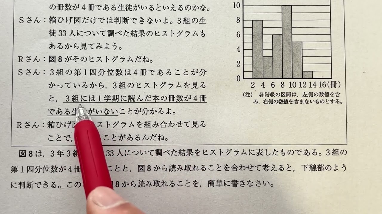 静岡県公立高校入試 R8年 数学 5