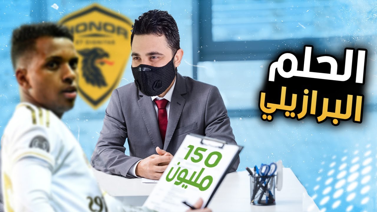 إنشاء فريق #23 | الصفقة الحلم و التحظير لاقوى صفقة بتاريخنا 🔥 فيفا 23 FIFA