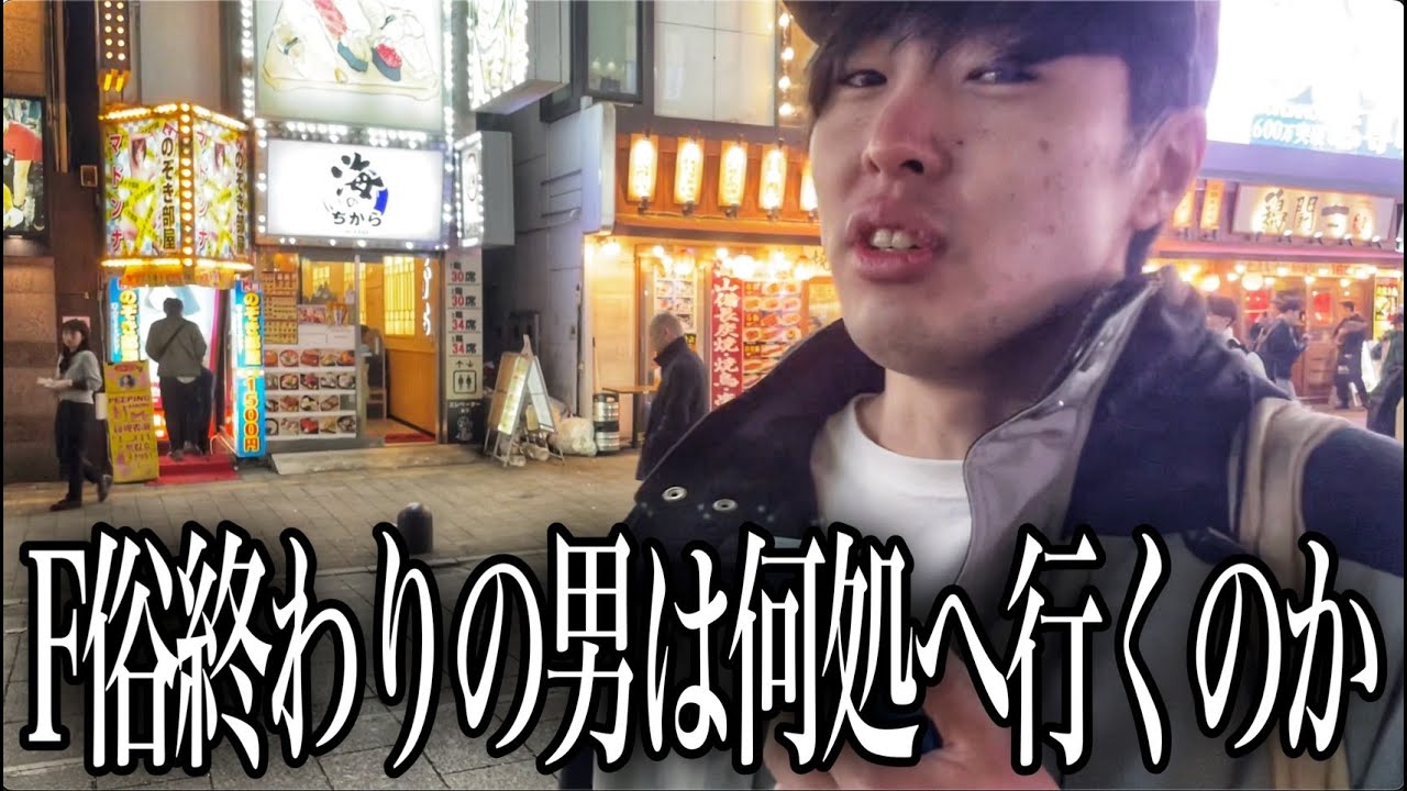 ヌキ終わりのおじさん達を勝手に尾行してみた結果www