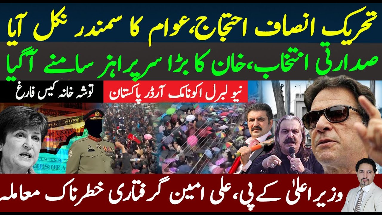 Massive Protest on Imran Khan Call |President, PM Election Pakistan |KPK CM Arrest Plan| Sabee Kazmi