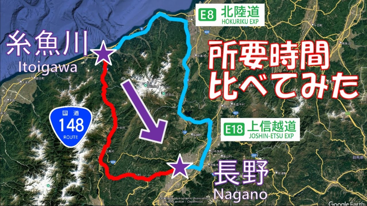 【検証】新潟県糸魚川市から長野まで2つのルートを走って時間差を比べてみた【国道148号】【北陸道】【上信越道】