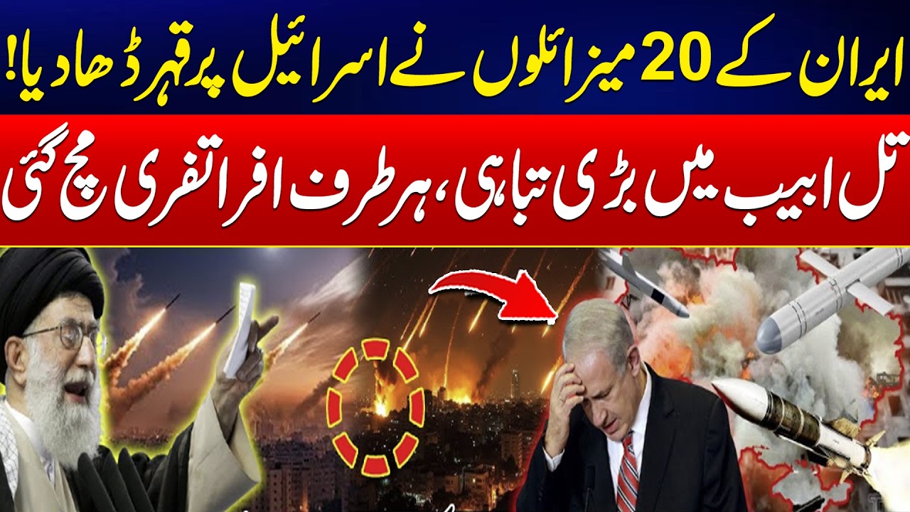 US-Israel Iran War: Iran Launches Fresh Wave Of Missile On Israel | Massive Destruction In Tel Aviv