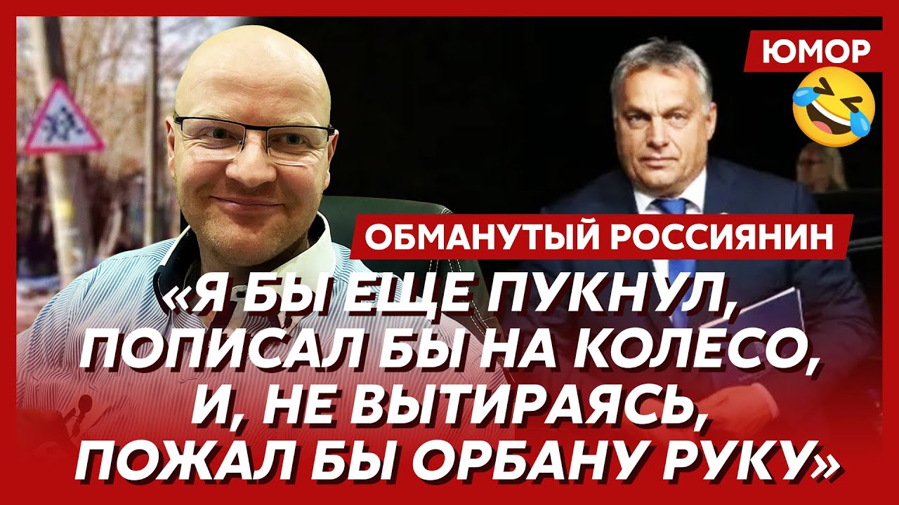 Ржака. №428. Обманутый россиянин. Выпавший из окна Бородай, поцелуй в попу Канделаки, запах величия