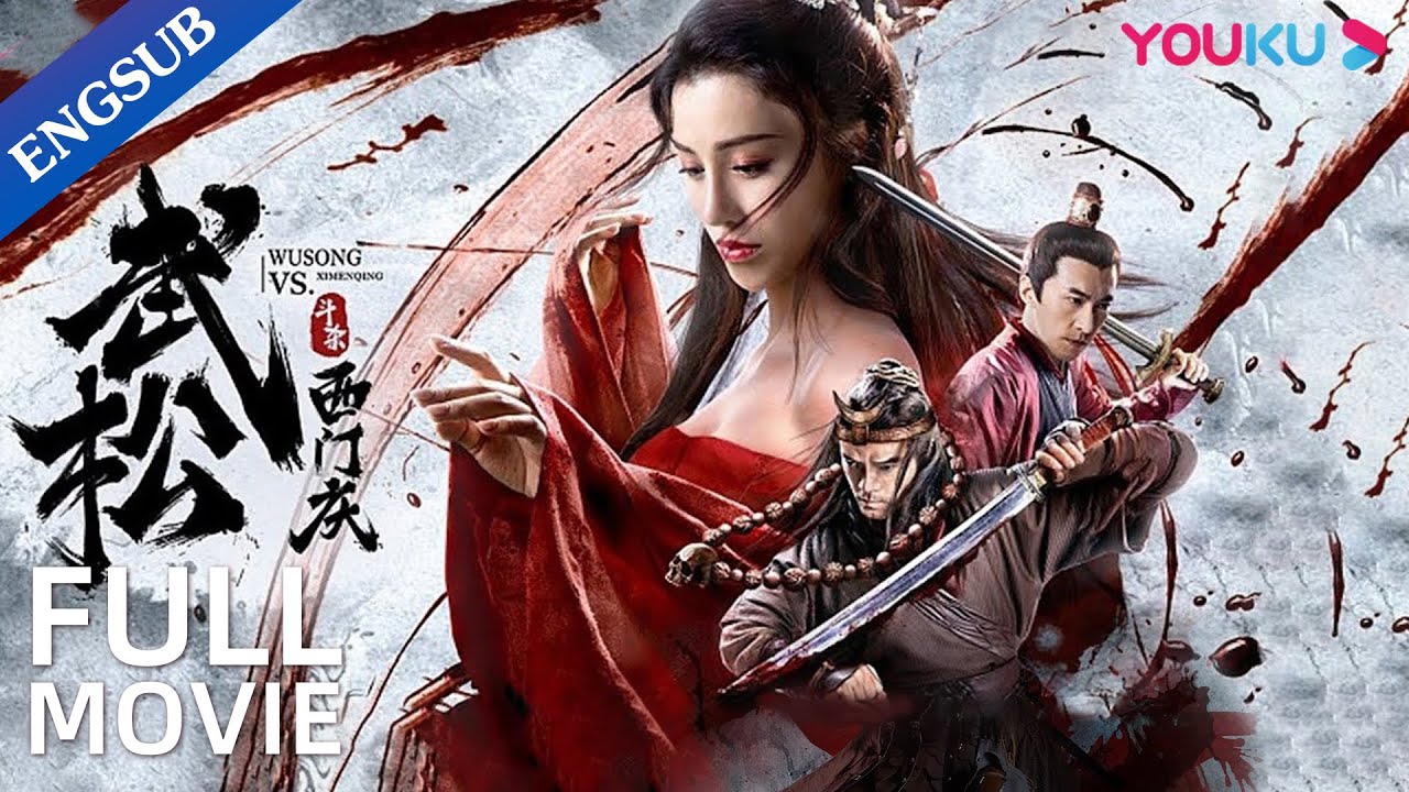 [Wu Song VS Ximen Qing] My Sister-in-law Cheated on My Brother and Killed Him | Action | YOUKU