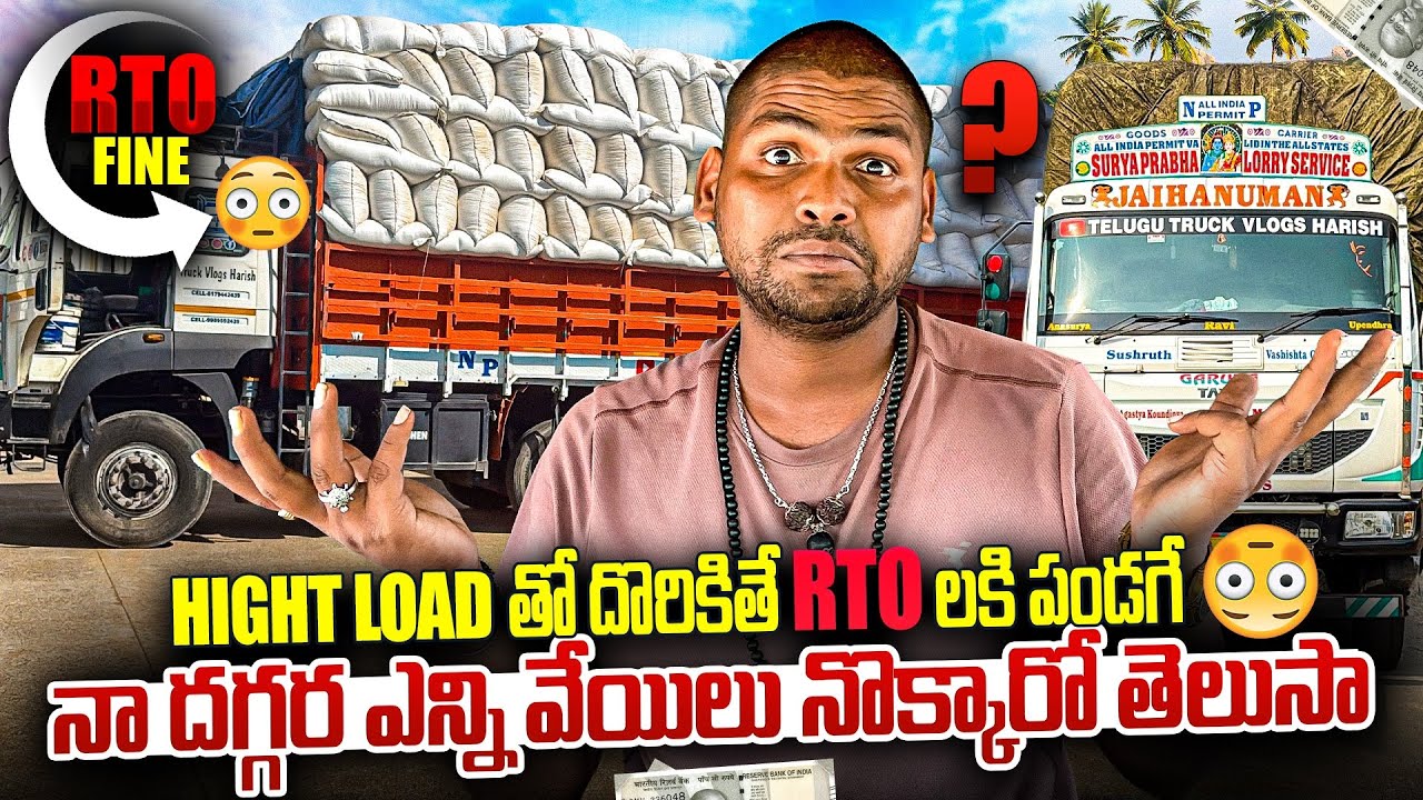 Hight Load tho Dorikithe RTO Em Chestaru? Truck Drivers Must Watch