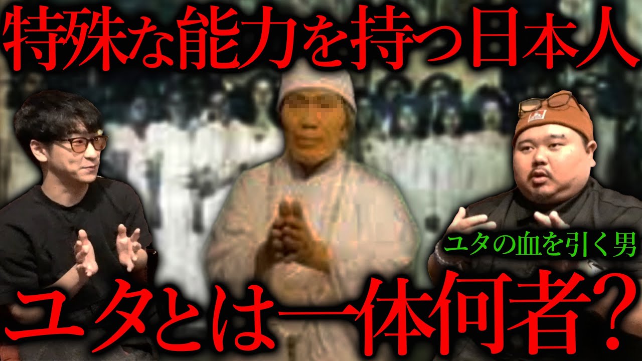 沖縄に実在する日本最強の霊能力『ユタ』と呼ばれる人々の実態