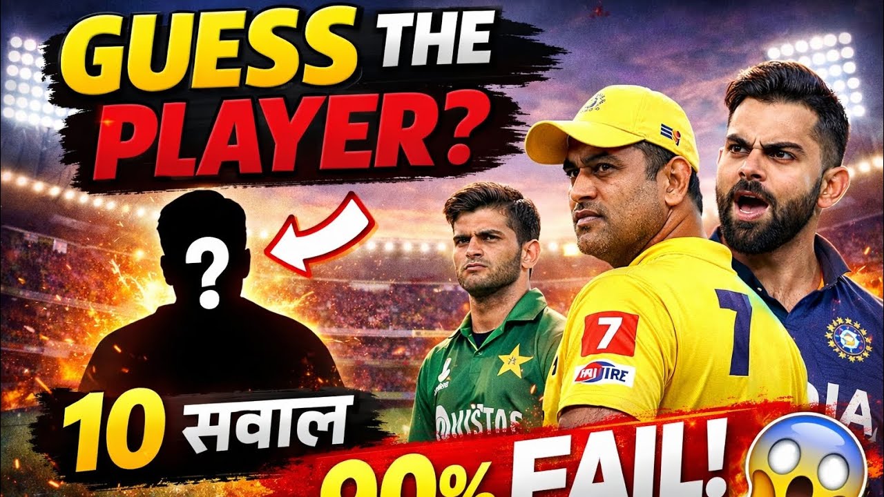 IPL Cricket Quiz 2026 🏏 | Can You Score 10/10? 🤯 | Only True Fans Pass! Part 2