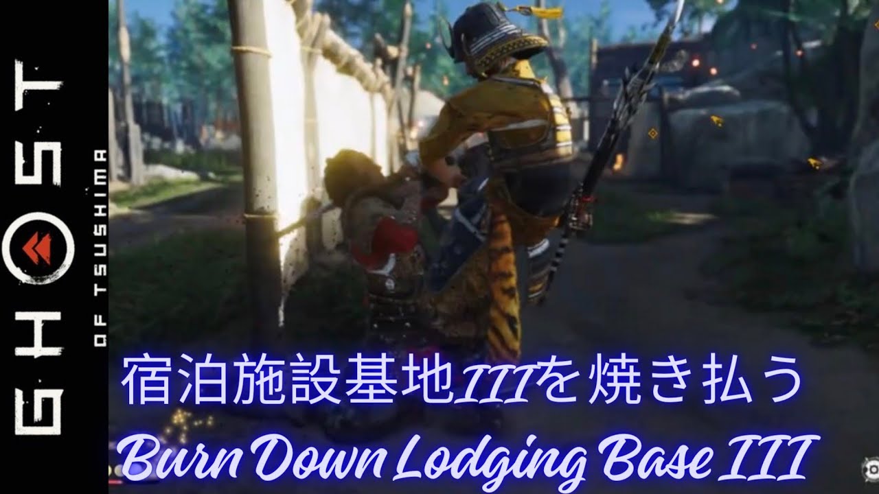 Ghost of Tsushima - Burn Down Lodging Base III: Part38