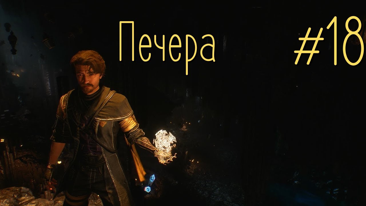 Гекса - Clair Obscur: Expedition 33 #18