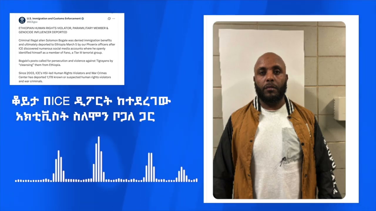 EXCLUSIVE: Solomon Bogale Responds to US Deportation 🇪🇹🇺🇸 The Other Side of the Story