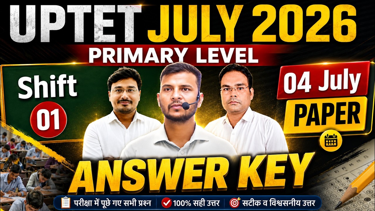 UPTET Answer Key 2026 | UPTET 4 July Answer Key | UPTET Shift 01 Paper Analysis | Shailesh Classes