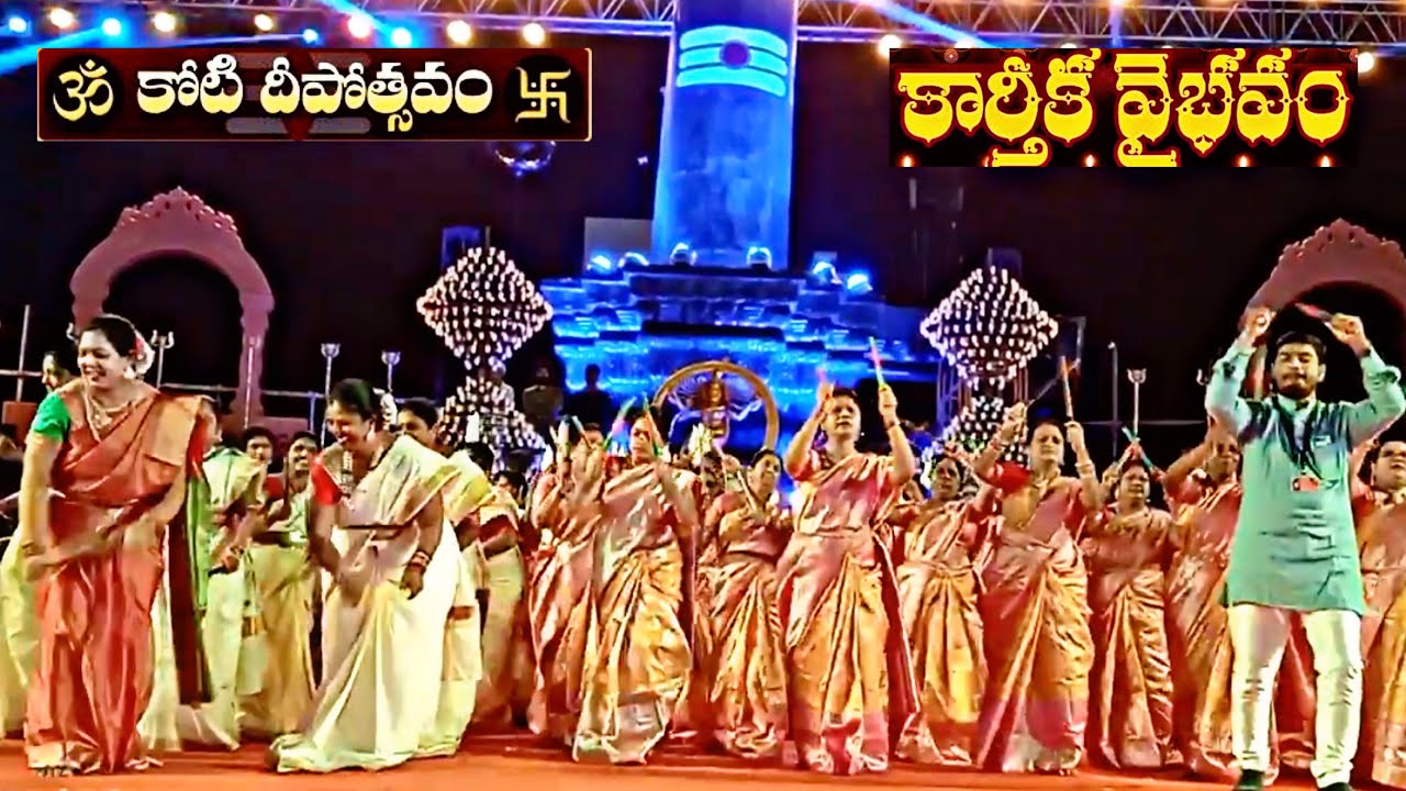 Koti deepotsavam 2022/Kolatam/NTR Stadium/Hyderabad/@MassClassMedia #kotideepotsavam