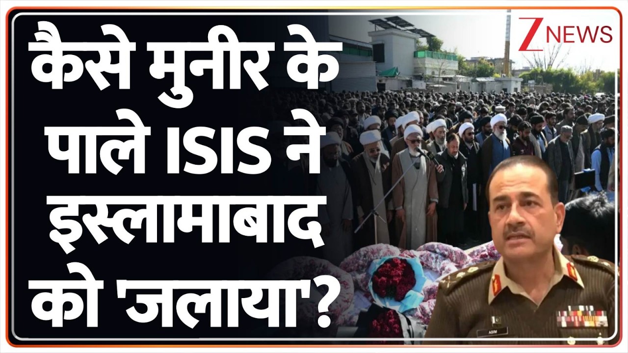 Deshhit: ऑपरेशन के विरुद्ध ऑपरेशन हाफिज के घर क्यों मातम? Asim Munir। Hafiz। Zee News