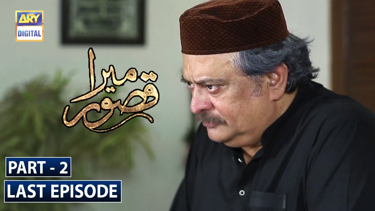 Mera Qasoor Last Episode 64 | Part 2 | ARY Digital Drama