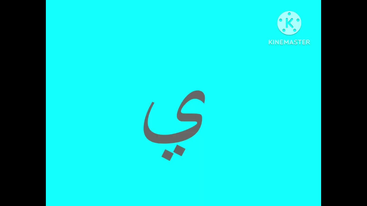 Uyghur artistic alphabet unused 1.0