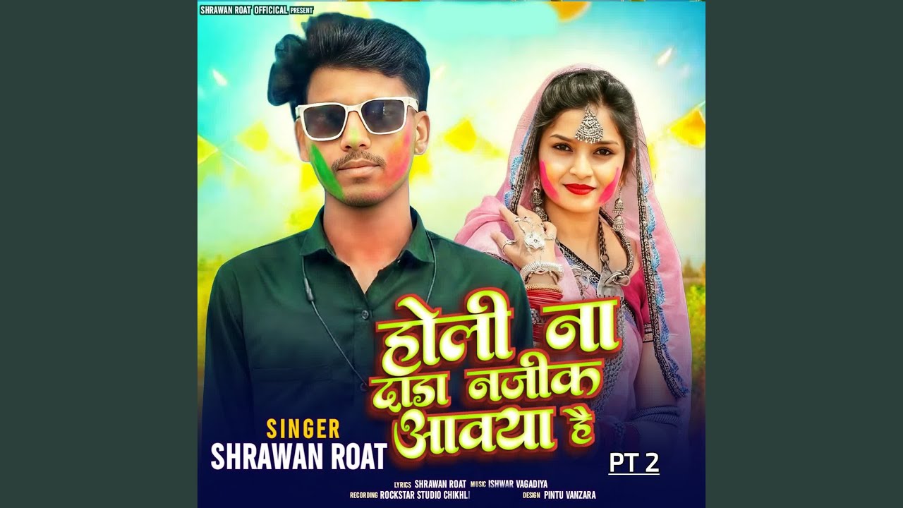 Holi Na Dada Najdik Avya He PT 2
