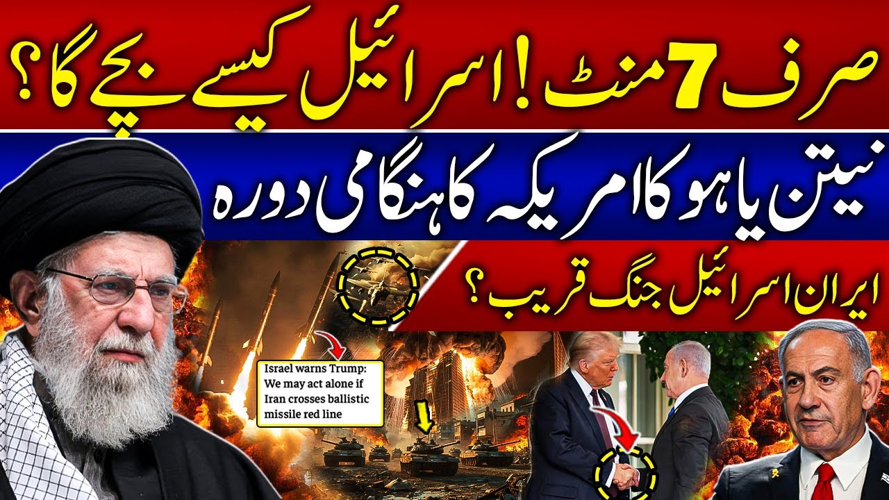 Iran Israel War News Today | Why Does Israel See Iran’s Ballistic Missiles as an Existential Threat?