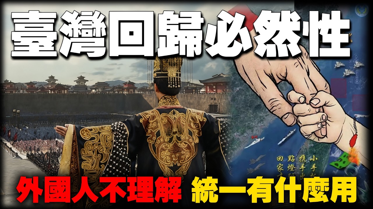 外国人永远理解不了：中国人为什么总想统一国家？因为不统一会被后人骂死。