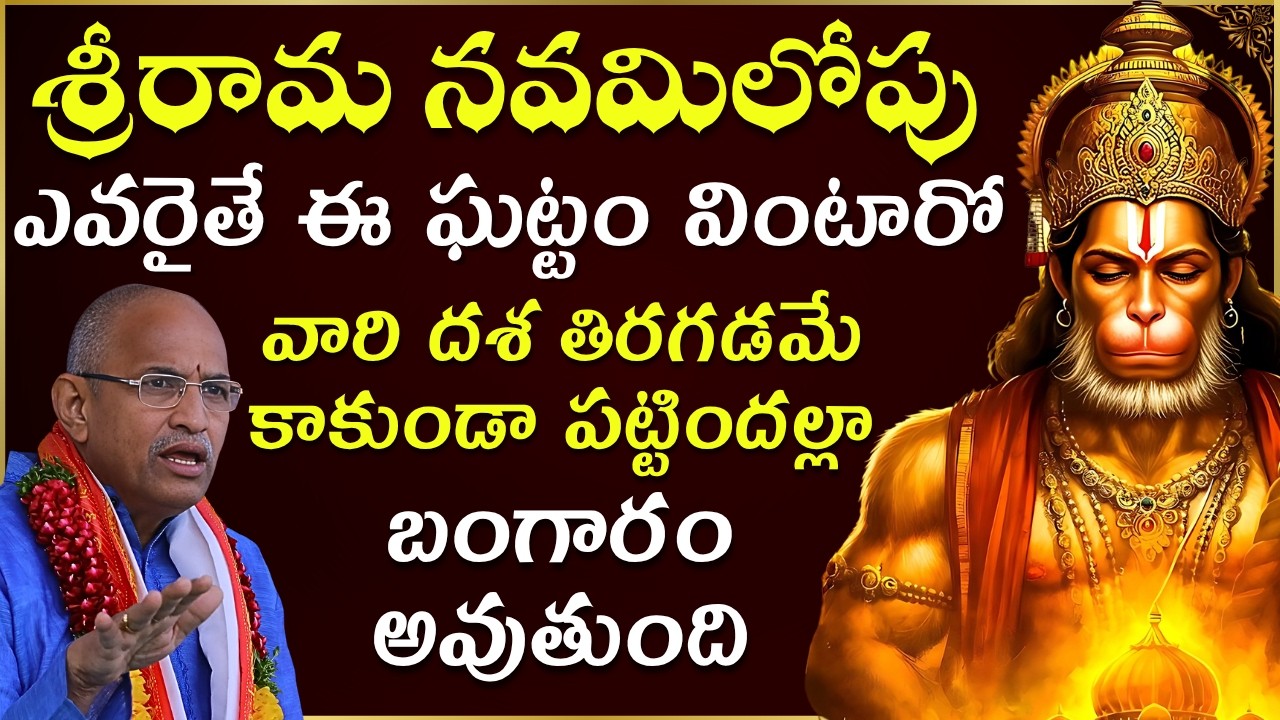 Chaganti koteswara rao latest | Chaganti pravachanam | Chaganti latest speeches #chaganti