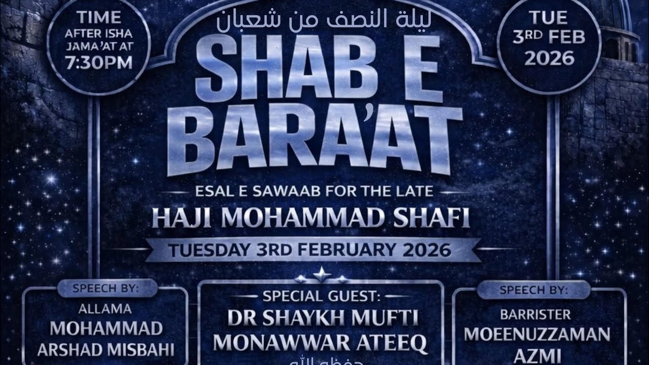LIVE | Shab E Bara’at | AHJM | 03.02.2026