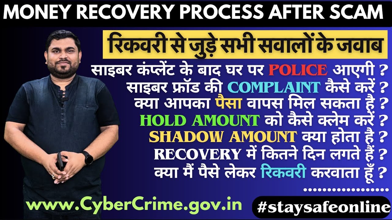 Money Recovery Process After Cyber Complaint | Prepaid Task Scam | Crypto Scam | Investment Scam