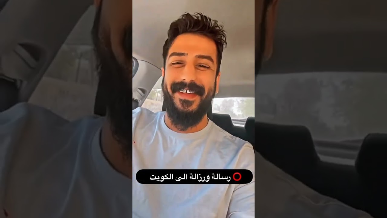ستوريات علي سمير [ 14 ] رسالة او رزالة الى دولة الكويت من علي سمير 😂😂😂🇮🇶
