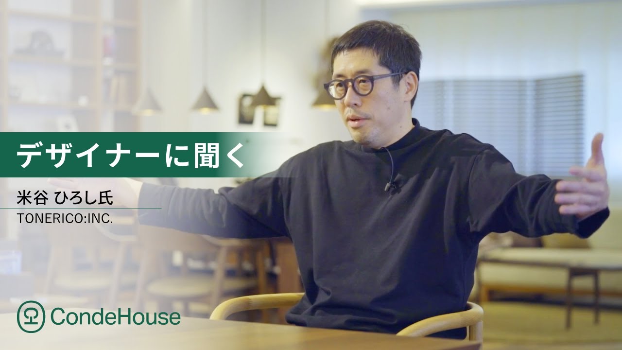 デザイナーに聞く：TONERICO:INC.【ダイニングチェアー KYOBASHI】｜カンディハウス