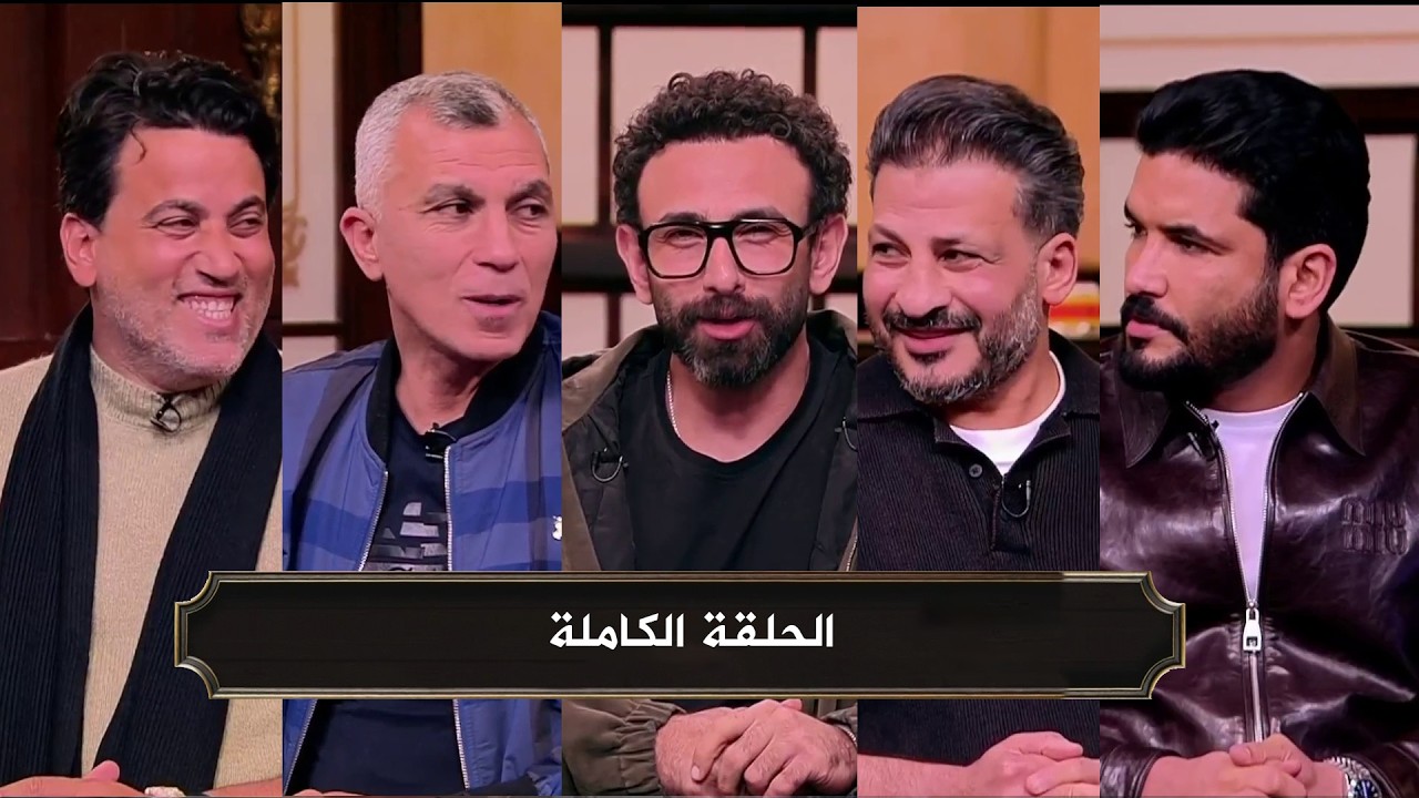 قهوة فايق I ازمة نادي الزمالك I عقوبة امام عاشور I الحلقة الكاملة