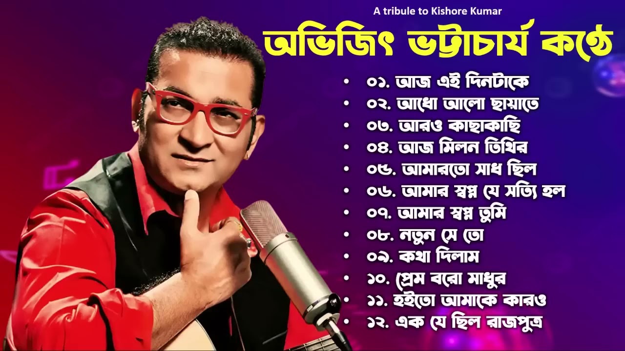 Bengali adhunik song || best of abhijeet bhattacharya jukebox | abhijeet bhattacharya bengali songs