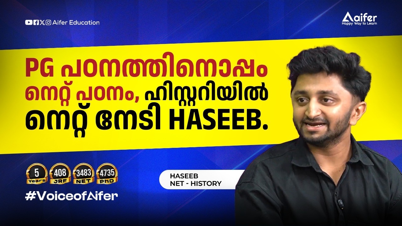 PG പഠനത്തിനൊപ്പം നെറ്റ് പഠനം, ഹിസ്റ്ററിയിൽ നെറ്റ് നേടി HASEEB.    NET - HISTORY - HASEEB