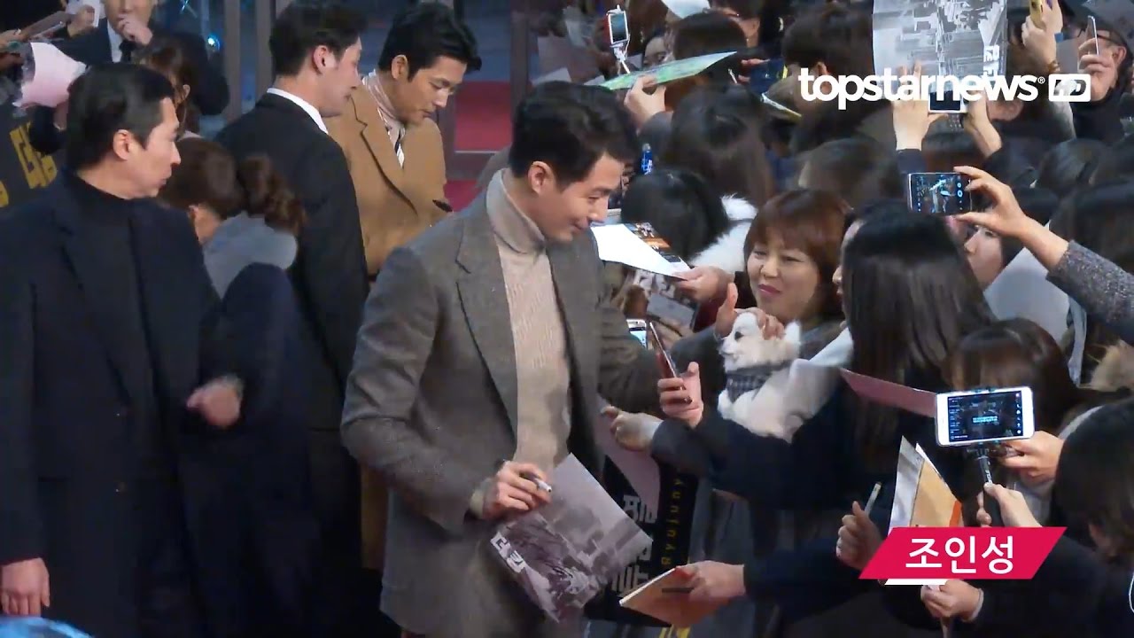 [The King] [16.01.2017] VIP Premiere - Red Carpet & Stage Greetings (Focus on Jo In Sung)