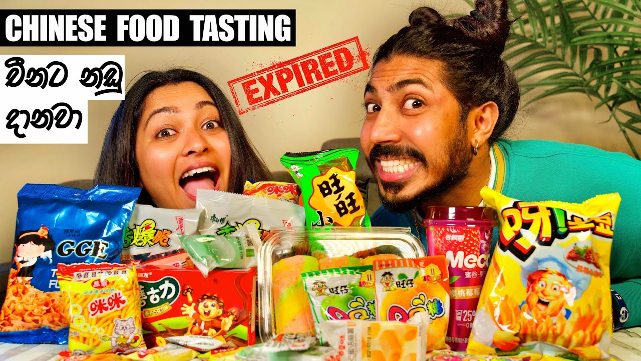 කල් පැනපු බඩු විකුනනවට චීනට නඩු දානවා 🤬 || Chinese Food Tasting || BINARIO12