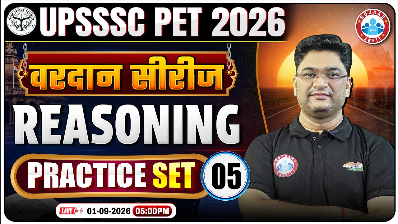 UPSSSC PET Reasoning 2026 | UP PET Reasoning Vardan Series Practice Set-05 | UP PET Reasoning