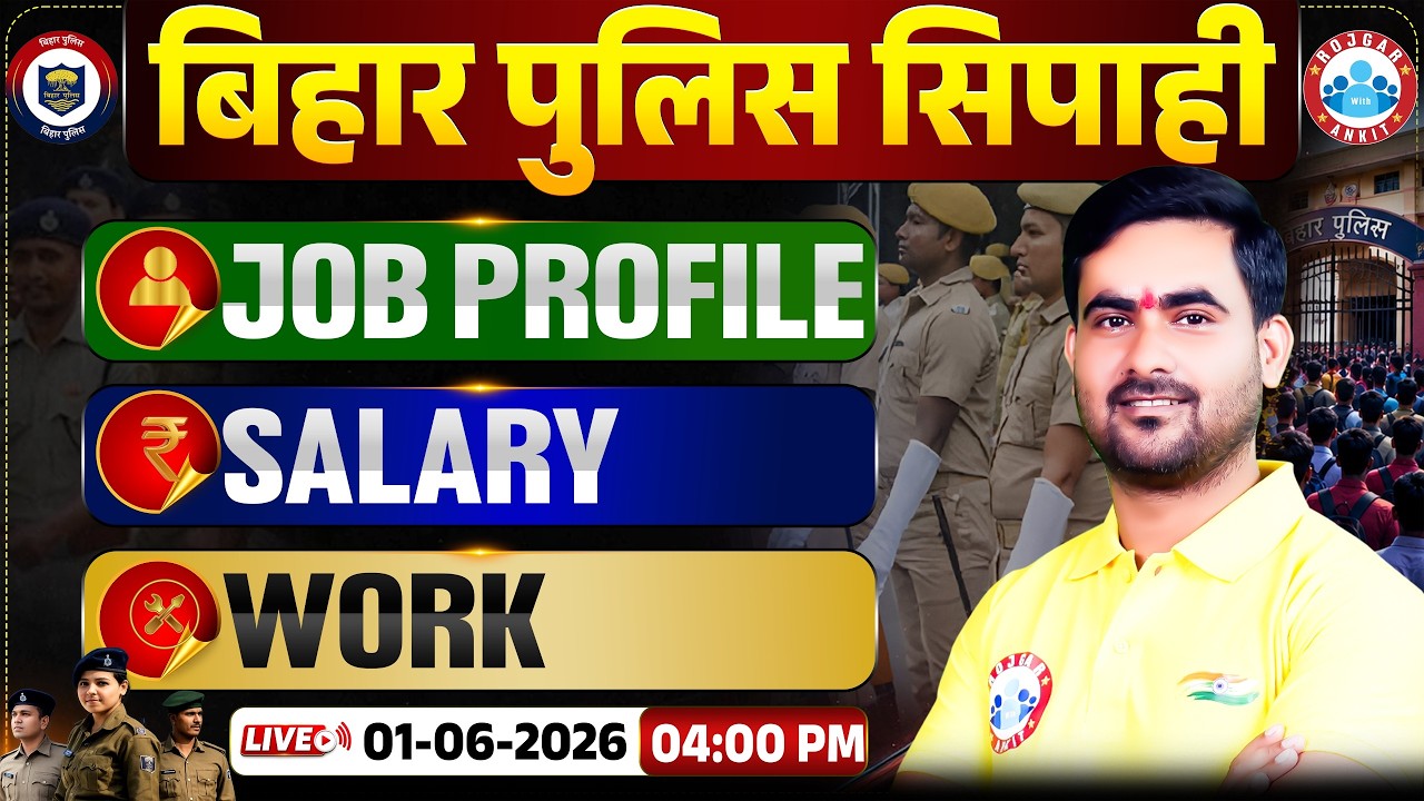 Bihar Police Constable Vacancy 2026 | Bihar Constable Job Profile, Salary, Work & Promotion Details