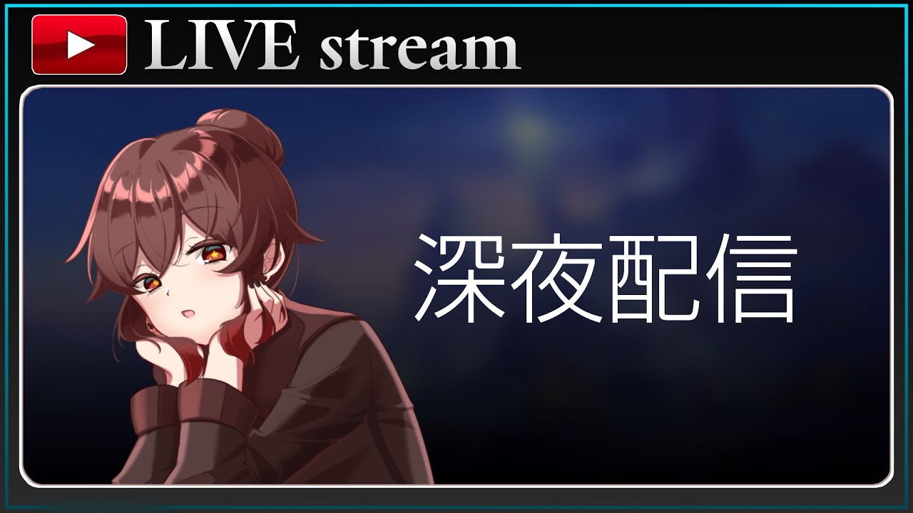 【原神】久しぶりの深夜配信です【初見さんも質問も歓迎ですよ】