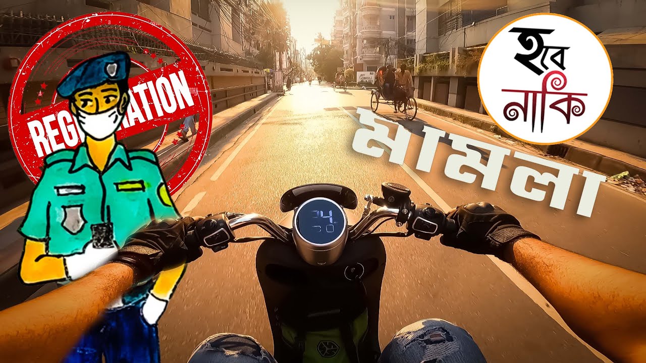 Electric Bikes need registration | Yadea | Hasan setu moto vlog