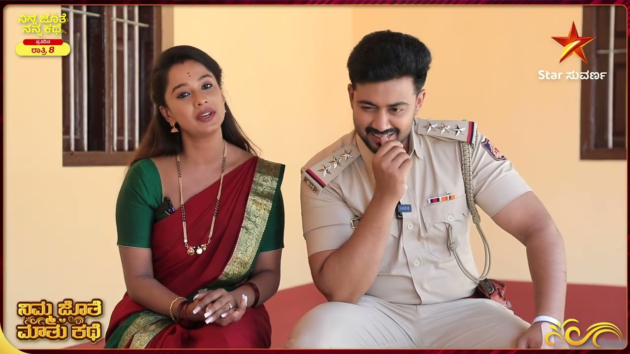 Ninna Jothe Nanna Kathe | Nimma Jothe Namma Mathu Kathe | Star Suvarna