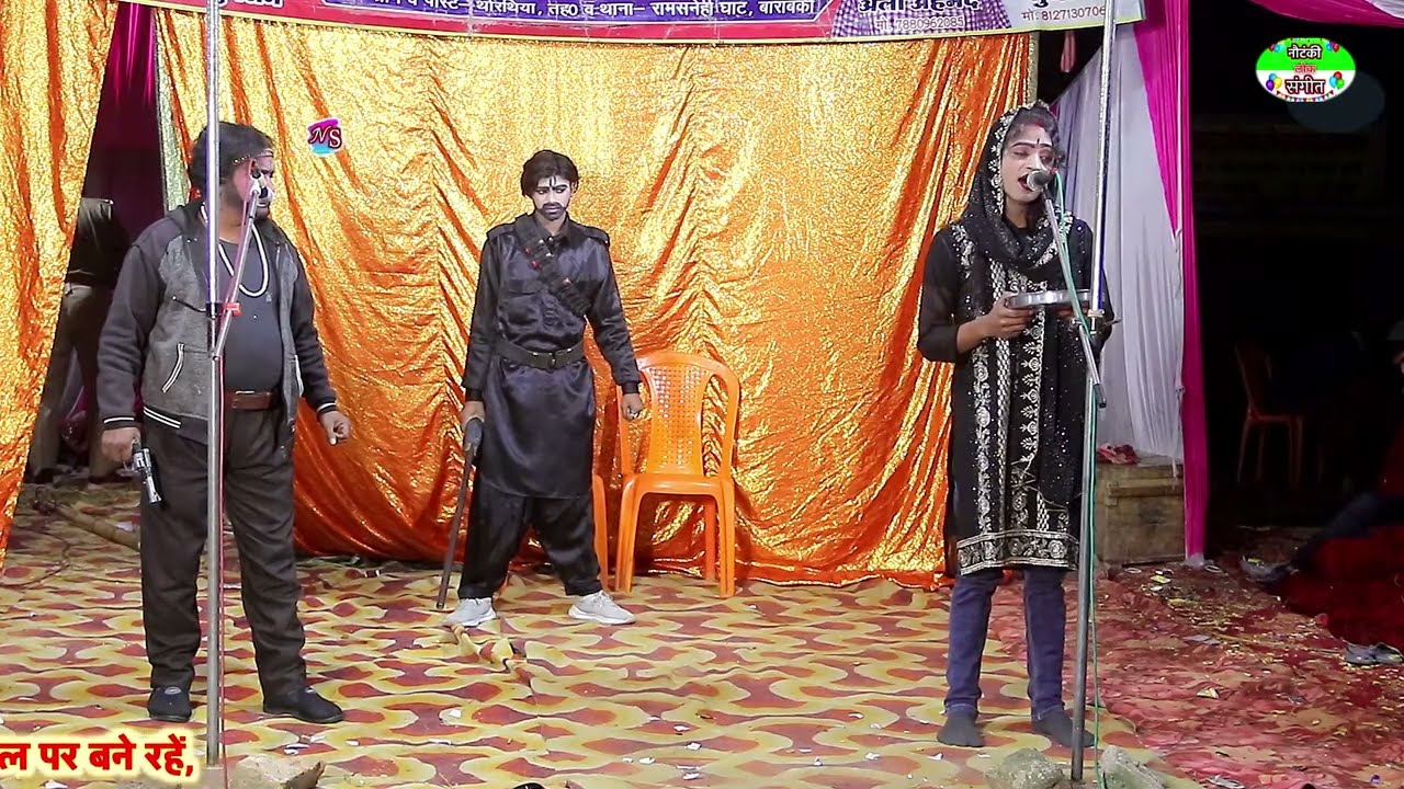 भाग-9 शोला बनी शबनम (उर्फ़) पांच कारतूस तीन वचन | दी ग्रेट बुधराम संगीत पार्टी थोरथिया बजारबाराबंकी