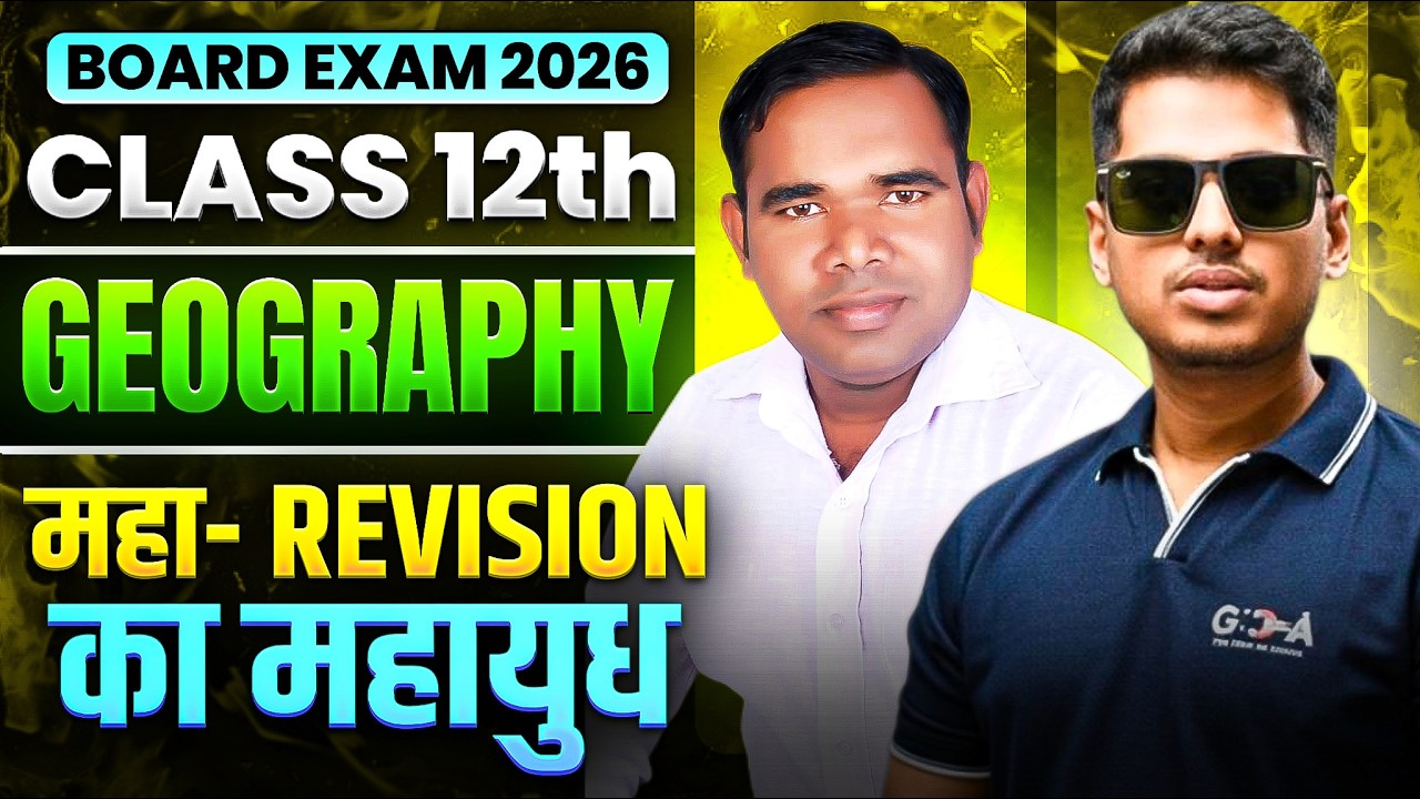 Class 12 Geography Maha Revision | HSC Board 2026 | Full Syllabus One Shot 🔥