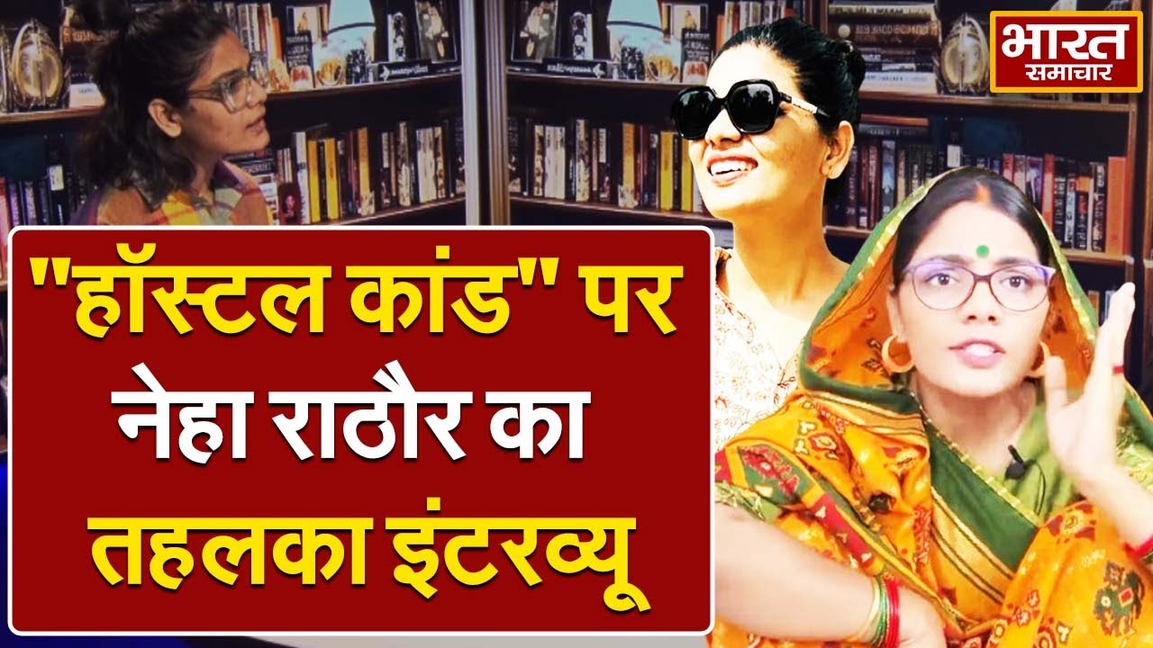 Exclusive Interview : 