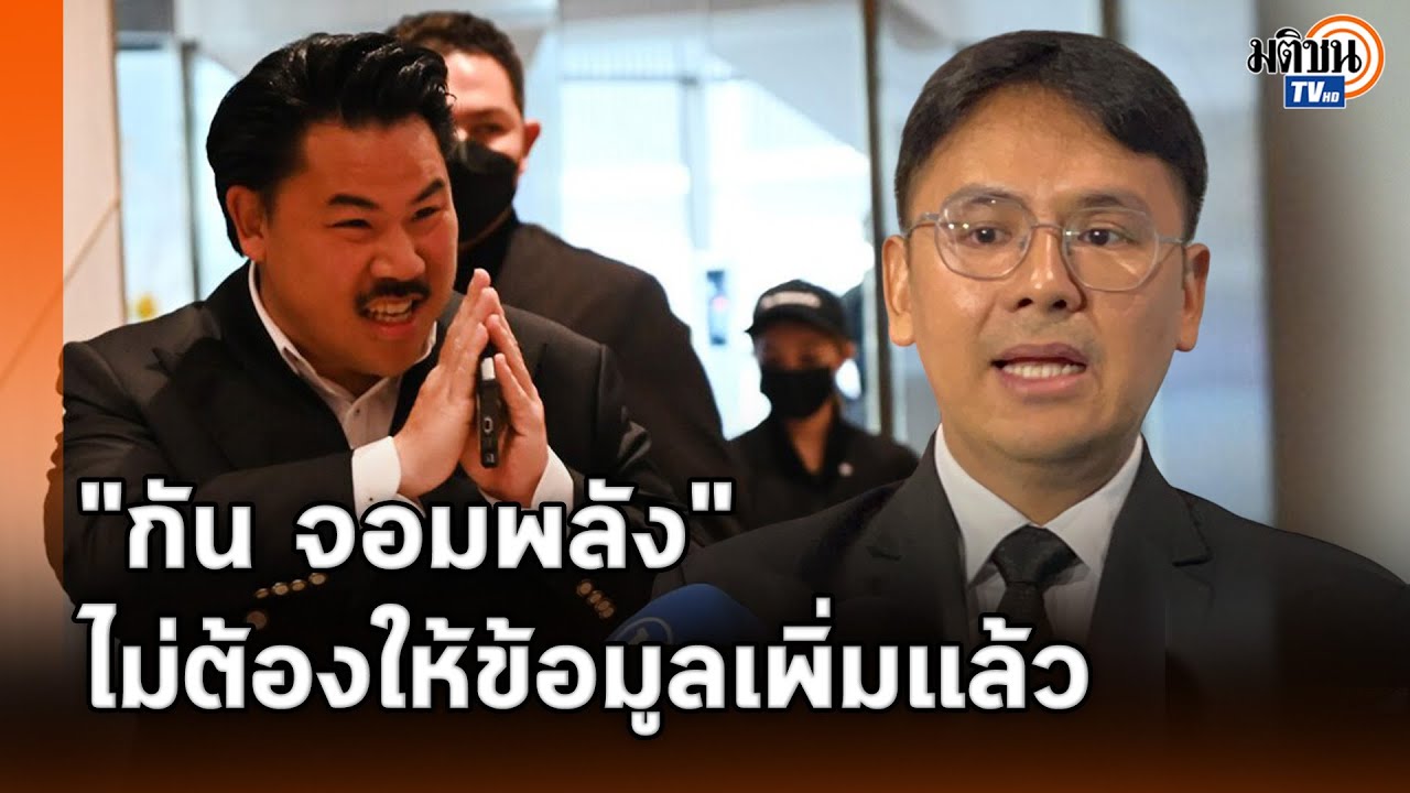 กมธ.ทหาร เผยไม่เชิญ 