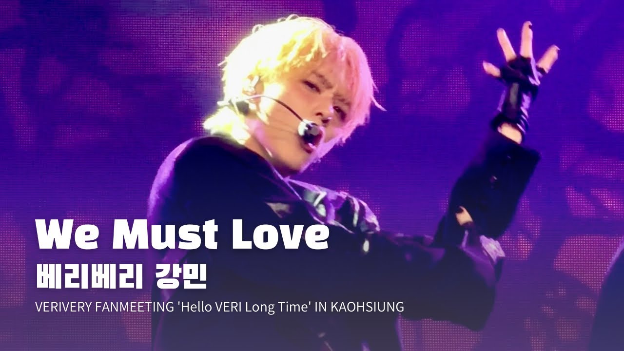 260118 베리베리 강민 ‘We Must Love’ VERIVERY KANGMIN FanCam | 'Hello VERI Long Time' IN KAOHSIUNG