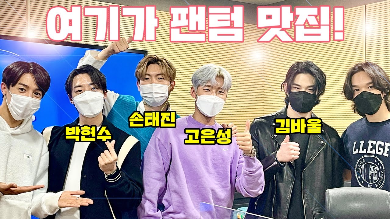 [K-RIDE] 210415 l 여기가 팬텀 맛집! 이 멤버 실화인가요? l People 2 People l TBS eFM