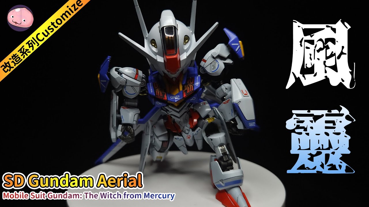 SD Gundam Aerial 風靈鋼彈 超改造 完整版 // 改造系列  #g_witch