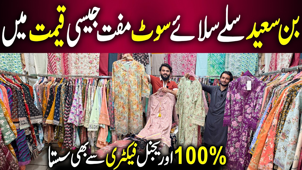 Ladies Branded Ready-to-Wear Dresses | Bin Sayed Original Suits | Bin Sayed Fabrics