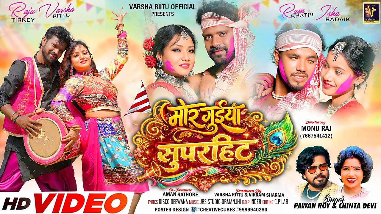 Mor Guiya Superhit | Ft Raju Tirkey | Varsha Rittu | Ram Khatri |  Isha Badaik | #nagpurisong